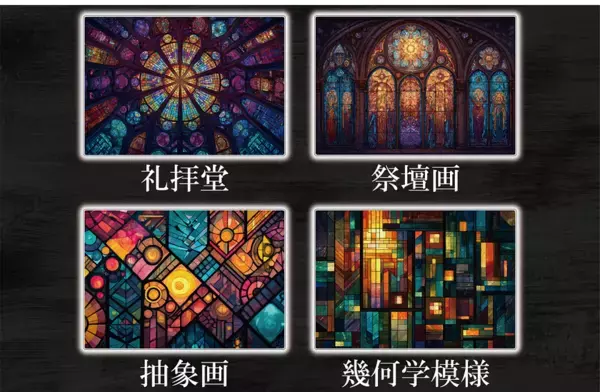 ステンドグラスのような趣を暮らしの中へ　オリジナルアートパネルの予約販売を開始