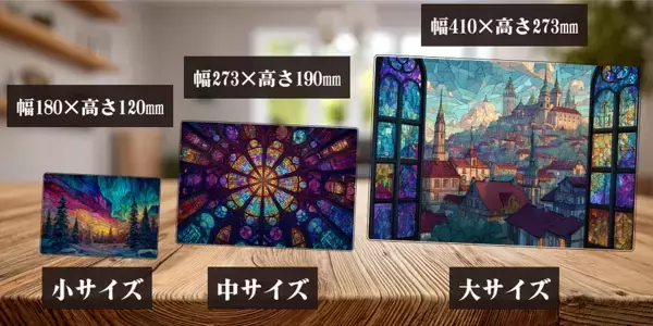 ステンドグラスのような趣を暮らしの中へ　オリジナルアートパネルの予約販売を開始