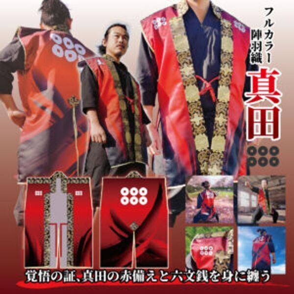 侍(SAMURAI)・戦国武将をテーマにした『戦国武将EXPO2026』1月16日(金)～18日(日)上野恩賜公園(噴水前広場)にて開催！！