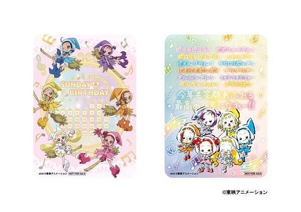 〈おジャ魔女どれみが放映25周年で商業施設と初コラボ〉アトレウィンターカーニバル1/2(金)スタート！アトレ限定デザインノベルティプレゼントやオリジナル缶バッジの販売を実施。