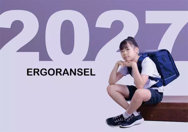 【2027年度入学用】登山リュックの技術を応用した「エルゴランセル」スタンダードモデルを改良、肩紐テープの操作性を向上