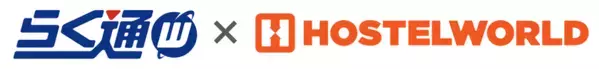 宿泊施設向け旅行会社・予約サイト一元管理システム「らく通with」が「HOSTELWORLD」と連携開始