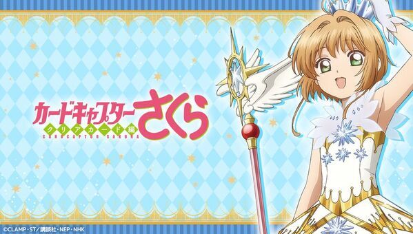 2026年 バレンタイン・ホワイトデーの新作！カードキャプターさくらクリアカード編や、ハートオリジナルキャラクターなどの可愛いチョコレートやグッズが登場