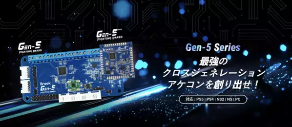 BROOKから、PS5対応のワイヤレスファイティングボード「GEN-5W」を発売。有線のレスポンスと無線の自由を両立