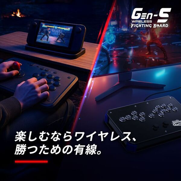 BROOKから、PS5対応のワイヤレスファイティングボード「GEN-5W」を発売。有線のレスポンスと無線の自由を両立