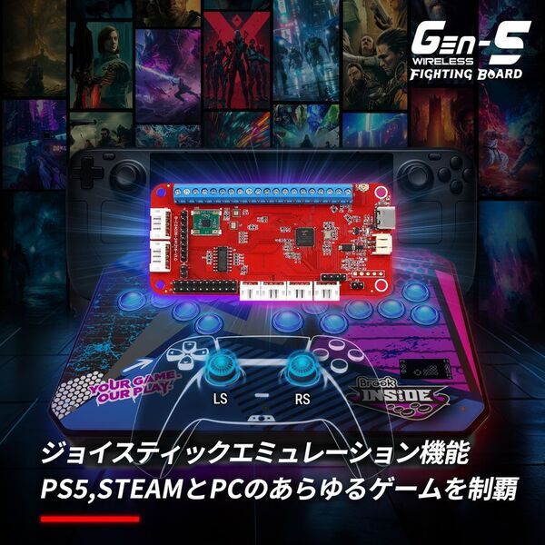 BROOKから、PS5対応のワイヤレスファイティングボード「GEN-5W」を発売。有線のレスポンスと無線の自由を両立