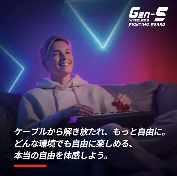 BROOKから、PS5対応のワイヤレスファイティングボード「GEN-5W」を発売。有線のレスポンスと無線の自由を両立