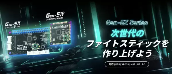 BROOKから、PS5対応のワイヤレスファイティングボード「GEN-5W」を発売。有線のレスポンスと無線の自由を両立
