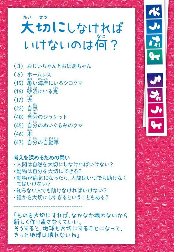 てつがく対話カフェ＠日比谷カレッジ2026年4月3日(金)開催 申し込み1月23日開始