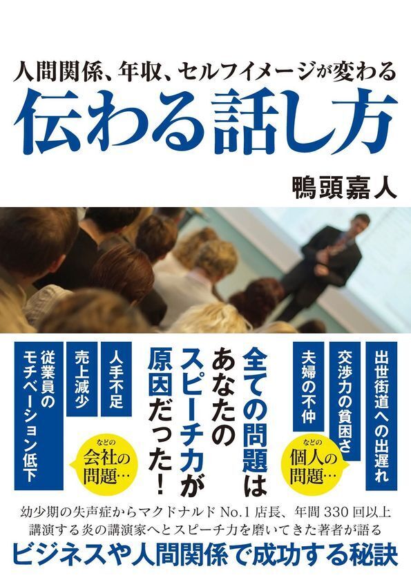 人手不足が企業経営を揺さぶる時代へ──組織の問題の正体は「能力」ではなく「話し方」だった