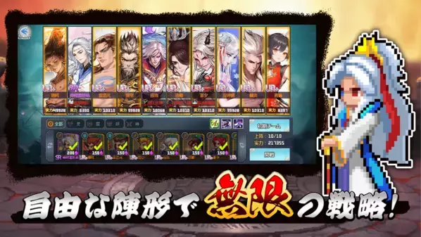 「ドット」×「SLG」本格覇道系RPG『ドット覇道』が本日iOS配信開始！