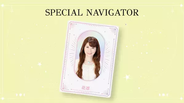 占いが導く新感覚恋愛リアリティーショー「スキピチュSeason2」　男女7名と占い師8名が織りなす3日間の運命旅　本編は2026年1月5日(月)よりYouTubeで配信開始