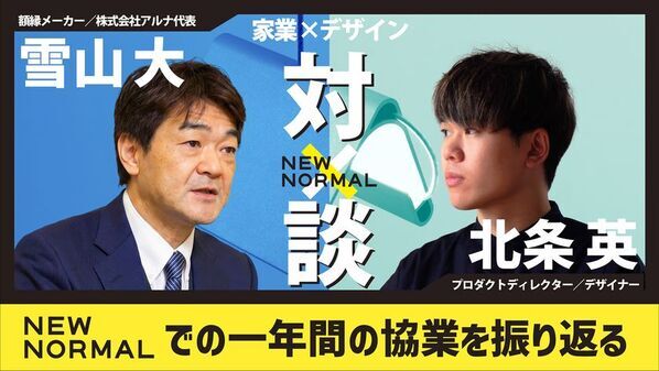 「企業×デザイン」のリアルを知る　額縁メーカー代表が『東京・インターナショナル・ギフト・ショー』にゲスト登壇