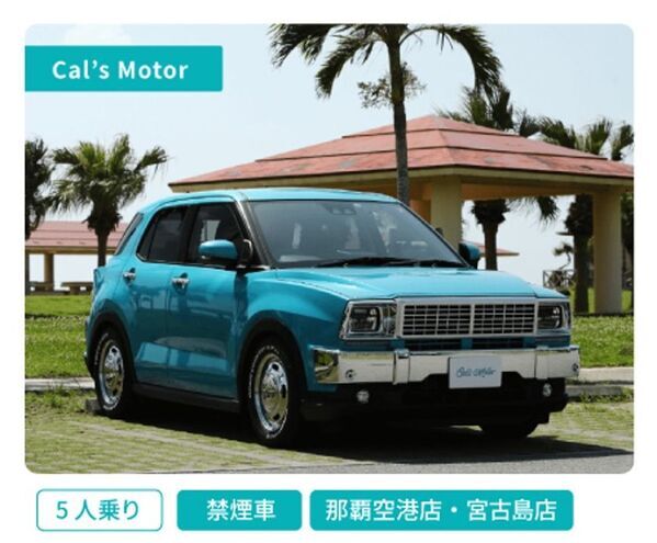 旅行特化の福利厚生サービス「リゾートワークス」と沖縄レンタカー「アルスタレンタカー」が提携開始