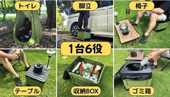 緊急時の困ったトイレ問題を“助かった”に変える。1台6役ポータブルトイレ「UNISTOOL」Makuakeにて1月25日(日)より先行販売開始！