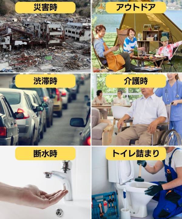 緊急時の困ったトイレ問題を“助かった”に変える。1台6役ポータブルトイレ「UNISTOOL」Makuakeにて1月25日(日)より先行販売開始！