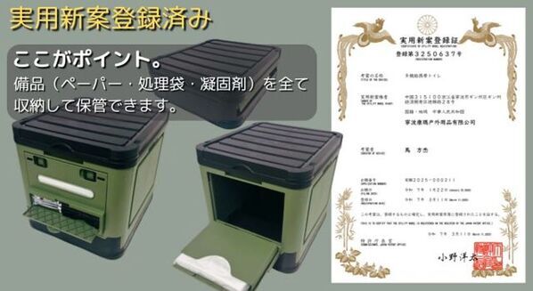 緊急時の困ったトイレ問題を“助かった”に変える。1台6役ポータブルトイレ「UNISTOOL」Makuakeにて1月25日(日)より先行販売開始！