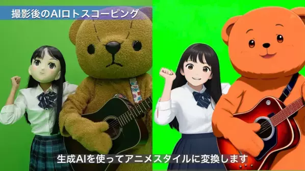 実写の演技をそのままアニメ化！「AIスタジオ・アインス」3月1日リニューアルオープン