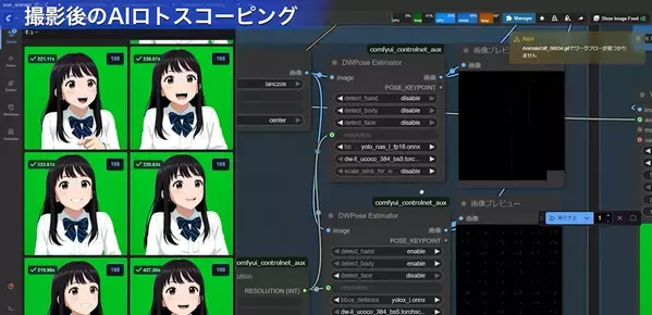 実写の演技をそのままアニメ化！「AIスタジオ・アインス」3月1日リニューアルオープン