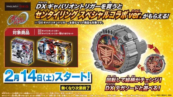 『超宇宙刑事ギャバン インフィニティ』より3モード変形が楽しめる「DXギャバリオントリガー」が新登場！
