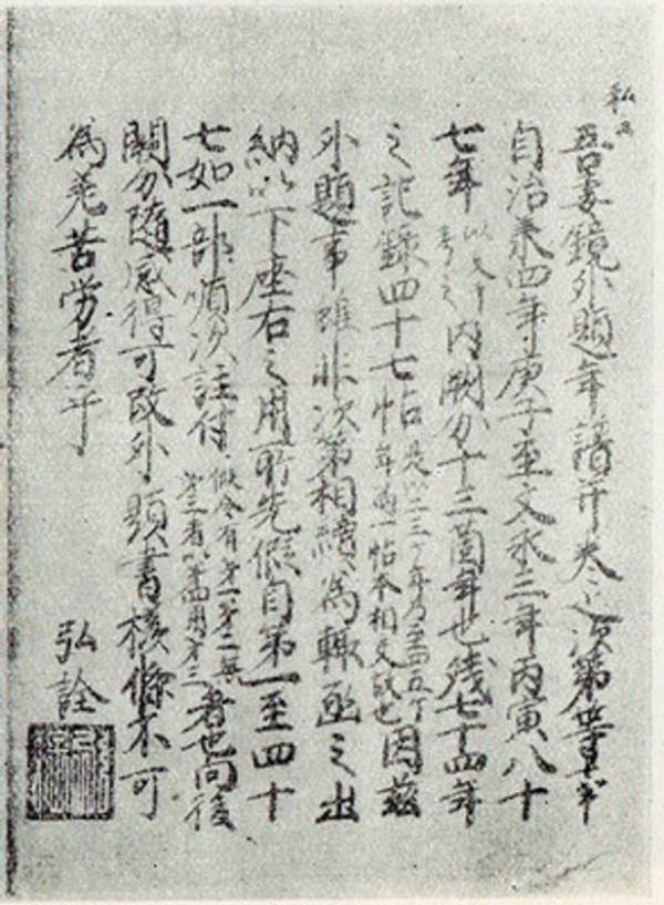 古都鎌倉から成人を迎える皆様へ、人生の門出を祝う「判始めの儀式」鎌倉はんこが新成人向けに限定「鎌倉彫印鑑」を販売