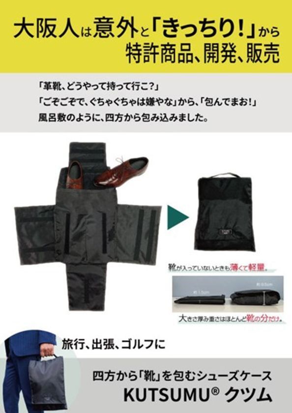 「SU-PACK6分の1α」が2/25から近鉄百貨店上本町店で開催される「いいもの発見！東大阪コレクション」に出店