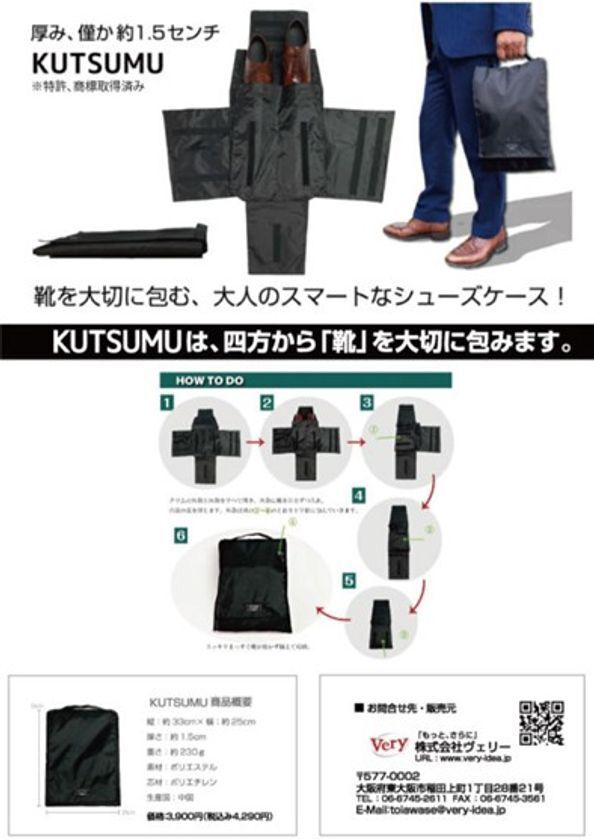 「SU-PACK6分の1α」が2/25から近鉄百貨店上本町店で開催される「いいもの発見！東大阪コレクション」に出店