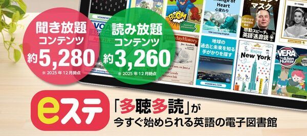 【AI英語スピーキング】2026年4月1日、サービス開始！