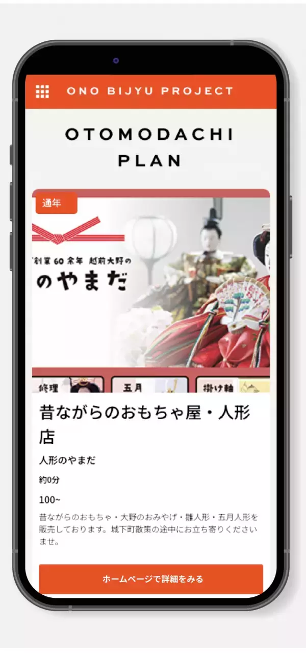 羽田空港にて、“地域の宝”を新たな切り口で地域の魅力発信イベント「自慢のまちPRひろば」開催(1/16・17)