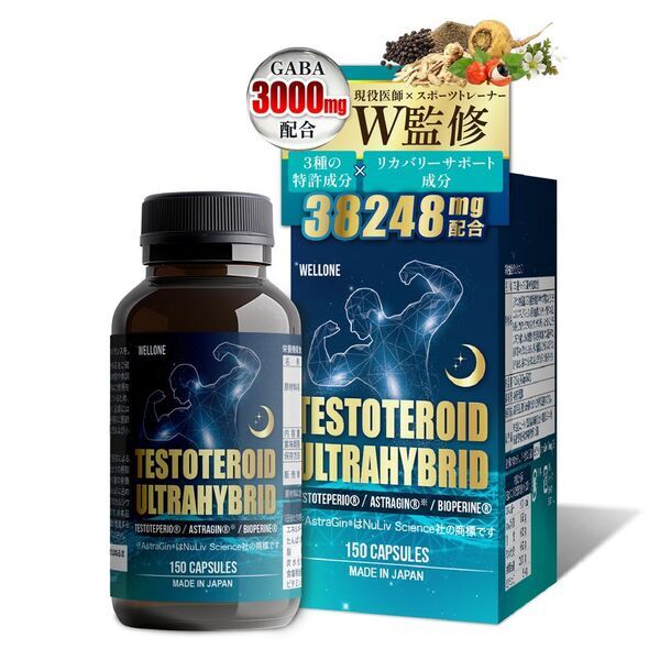 【医師×トレーナー】のW監修で“休息”に着目。次世代ボディメイクサプリWELLONEの「TESTOTEROID ULTRAHYBRID」2026年1月よりAmazon.co.jpで販売開始！