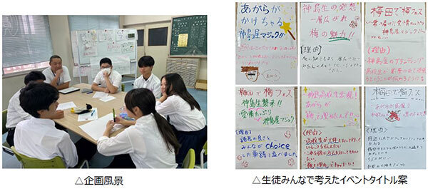 白浜町での取り組みを背景に、田辺市の神島高校「神島屋」の活動を大阪・梅田へ～「梅田で梅フェス」梅田・OS広場にて開催～