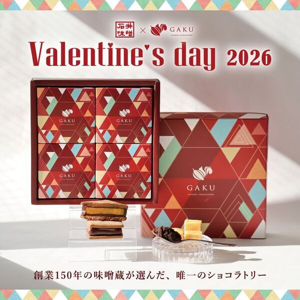 長野県発クラフトチョコレートブランド「信州ショコラトリーGAKU」にて2026年バレンタインフェア限定『信州の老舗味噌蔵との初コラボ商品信州 craft chocolate ～信州のモノづくりとショコラ～』2026年1月16日(金)より発売