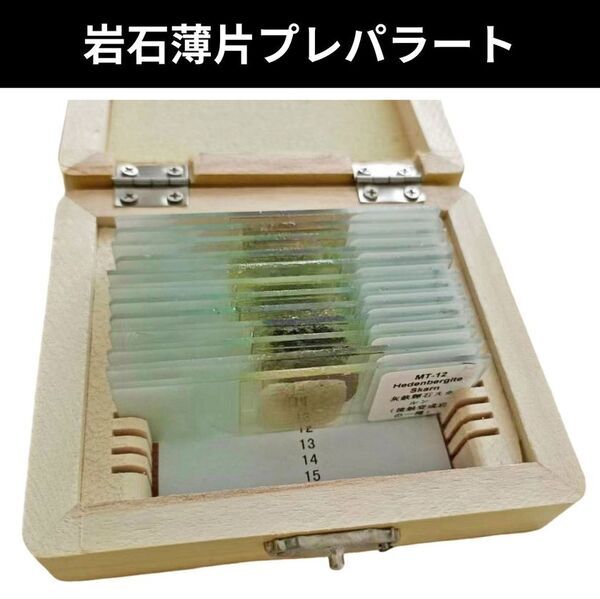 顕微鏡分野に激震！？スマホで光学倍率250倍の「偏光顕微鏡観察」を可能にするレンズ「MH-X250P」1/14よりGREENFUNDINGで先行割引販売を開始