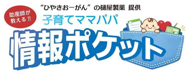 『ひやきおーがん』がAIR-G' FM北海道(80.4MHz)でラジオ提供コーナーを開始