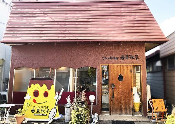 ＜観光都市・松本の魅力を一瓶に凝縮＞創業25年のプリン専門店が、アルプスと城下町を表現した『松本プリン』5種を1月14日より発売