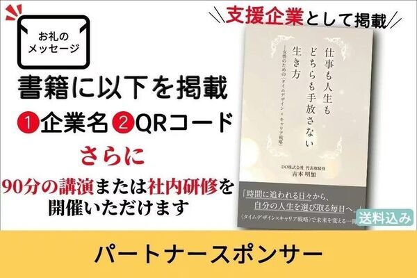 Forbes JAPAN WOMEN AWARD初代受賞者が“女性の時間とキャリアの意思決定”を変える書籍を出版へ　DO株式会社がクラウドファンディングを開始