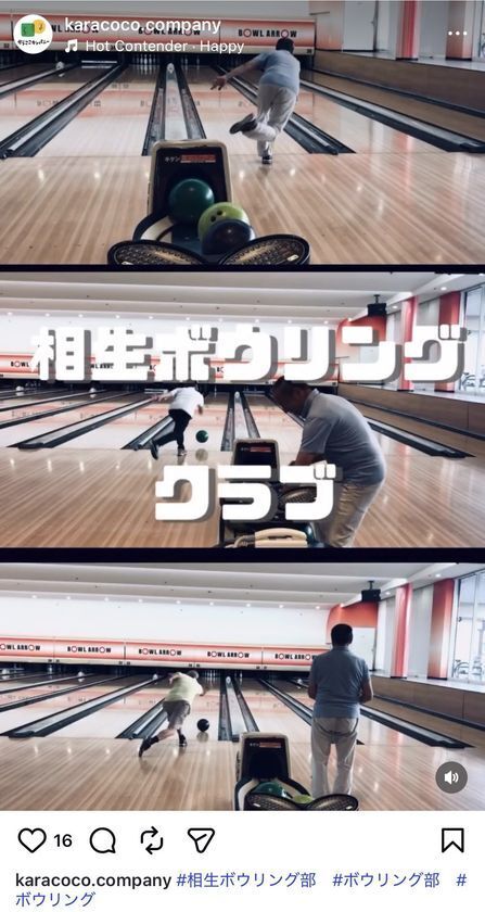 株式会社からここカンパニー、社員参加型メディアを始動　クラブ活動×リール編集でInstagram発の社内交流を本格展開