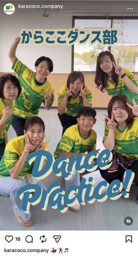 株式会社からここカンパニー、社員参加型メディアを始動　クラブ活動×リール編集でInstagram発の社内交流を本格展開