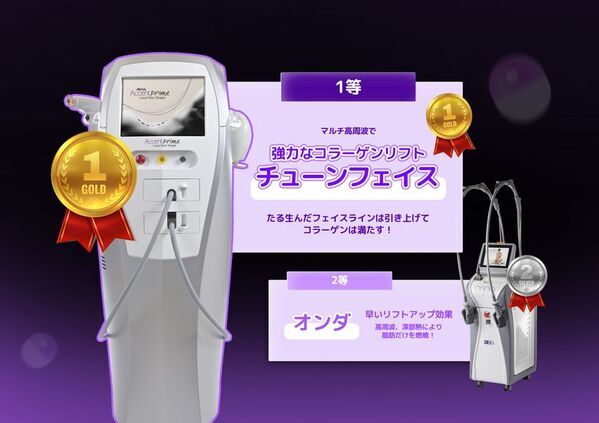 韓国Jfeelクリニック＜人気施術が当たる！＞ハズれなしJfeelガチャマシーン登場！