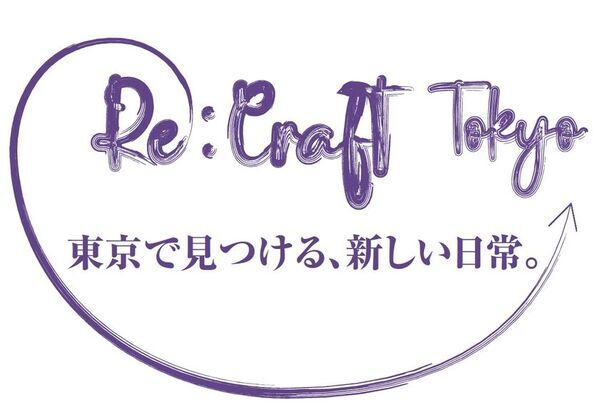Re：CRAFT TOKYO　～東京で見つける、新しい日常。～現代の暮らしを彩るカタチへ変化した東京の伝統工芸品のPOPUP催事を銀座三越で開催