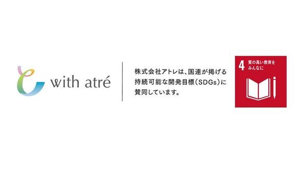 聖徳大学・聖徳大学短期大学部×チーズエッグガーデン×アトレ松戸　産学連携コラボメニュー第4弾を2月1日(日)より発売！