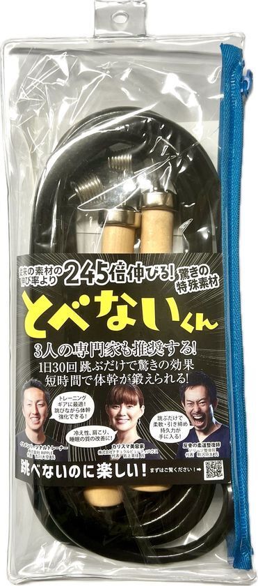 【成功率83％】“補助輪付き”なわとびが子どもの原体験を変える。老舗ベルテックが科学で体育教育の“つまずき”を解消