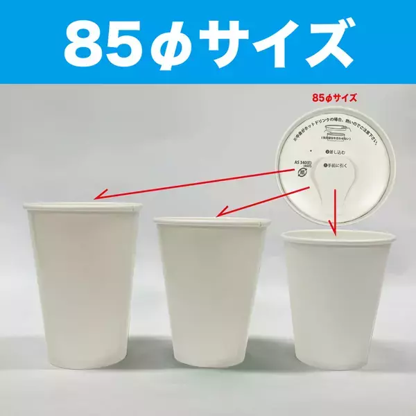 ブランドの“透明感”が伝わる、新しい印刷のかたち　株式会社アベシンオリジナル製クリアカップ印刷サービス、始動へ