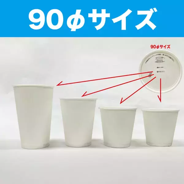 ブランドの“透明感”が伝わる、新しい印刷のかたち　株式会社アベシンオリジナル製クリアカップ印刷サービス、始動へ