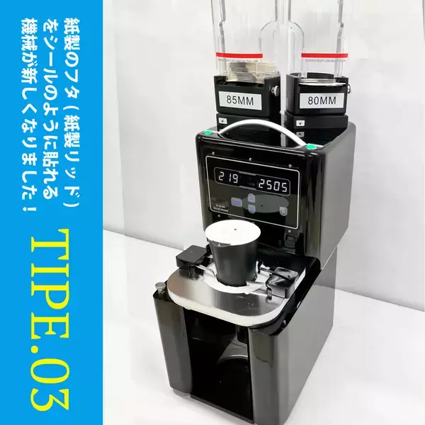 ブランドの“透明感”が伝わる、新しい印刷のかたち　株式会社アベシンオリジナル製クリアカップ印刷サービス、始動へ