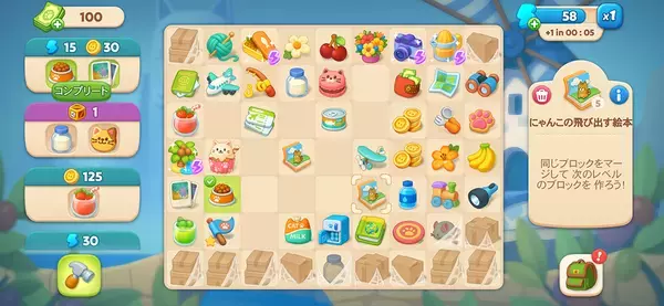 「マージ」＆「猫」＆「ストーリー」パズル　『マージキャット：キャットピアパズル』が事前登録を開始！