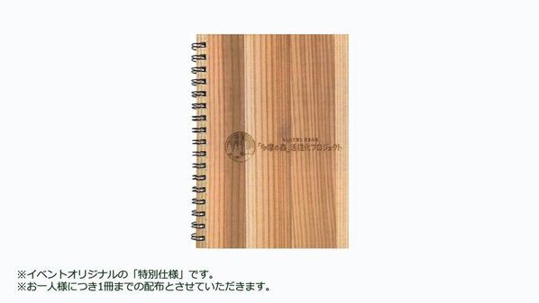 1/25開催：ルミネ有楽町で「東京の木」がある暮らしを体感