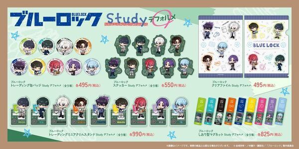 TVアニメ「ブルーロック」より“先生のような一面”が楽しめる！？新規描き下ろしイラストグッズ「Study」シリーズが登場！