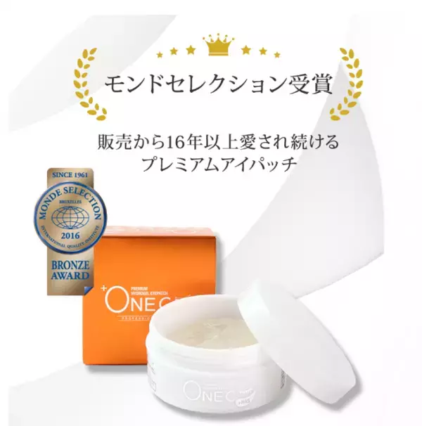 累計出荷数22万4,000個以上！ヒト幹細胞配合、プルプル寒天の口元・目元用美容液パックが乾燥の季節に需要増加　お客様レビューでも高評価