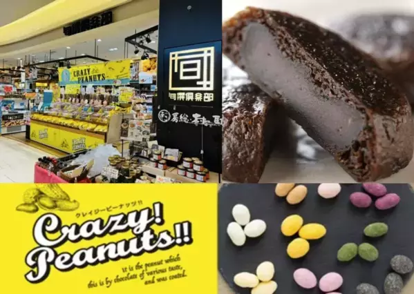 京葉道路幕張PA 房総・村の駅　行列のできる大好評イベントを1月17日より開催！お米＆さや煎落花生の“盛り放題×詰め放題祭り”など！